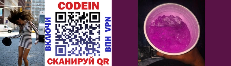 Купить где  Карабулак  Codein напиток Lean (лин) 